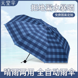 Authentic Paradise Umbrella Plaid Folding Umbrella for Two People, Dual-Use for Sun and Rain, Fiber Bones, Men's Extra Large, Thickened and Reinforced