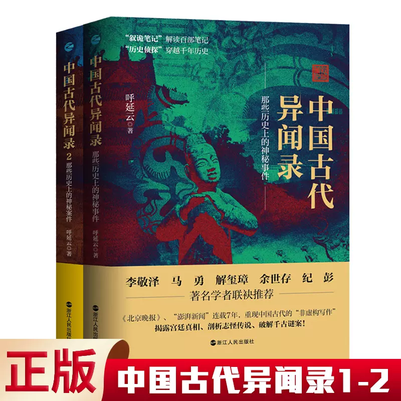 现货正版元尊小说1-21 共21册元尊漫画天蚕土豆知音漫客连载漫画小说元 