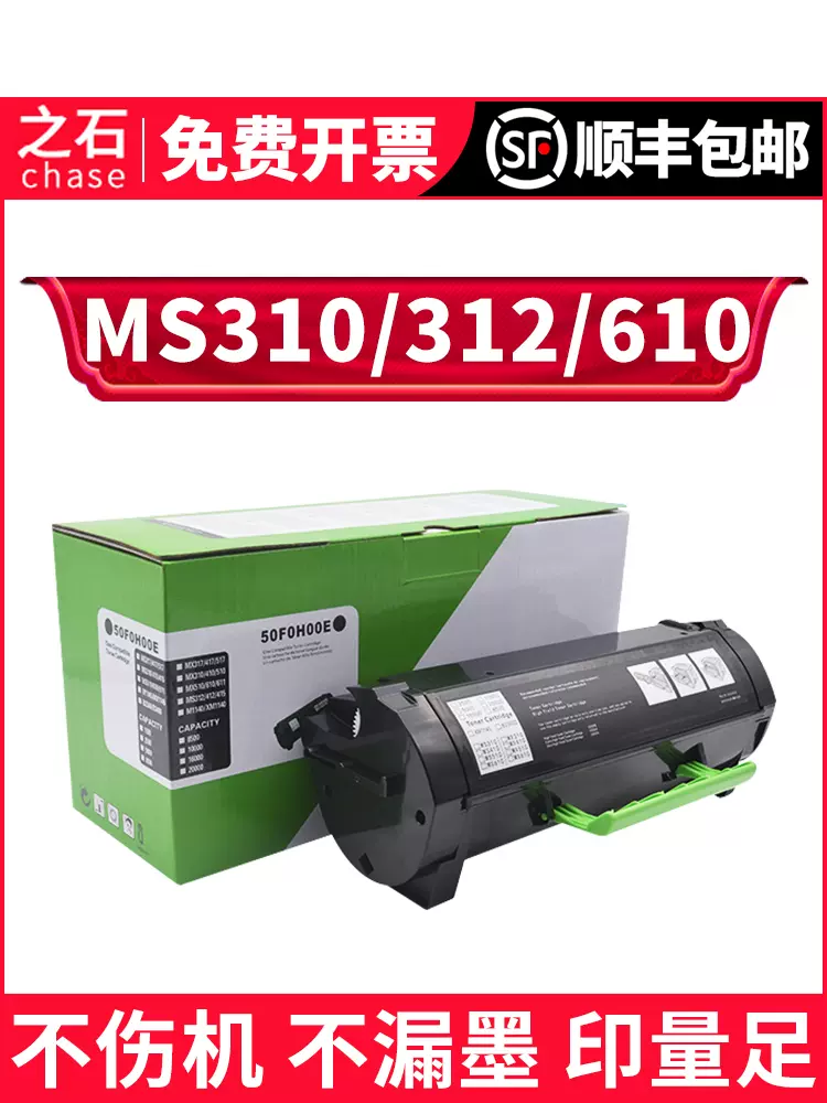 mực epson Thích hợp cho hộp bột Lexmark ms310 Hộp bột Lexmark ms312dn hộp bột ms312k/ms610dn hộp mực ms310dn/ms317/ms315dn/ms410dn/ms415dn/ms510 mực đổ máy in canon 2900