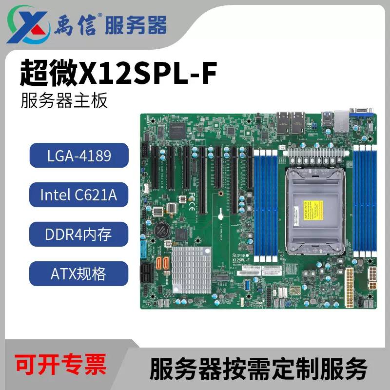 限定版 Supermicro X12SPL-F Intel C621A Chipset Socket LGA4189 ATX