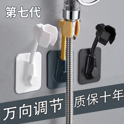 Shower Head Holder, No-Drill Fixing Tool, Shower Nozzle Bracket, Universal Bathroom Hanger, Adjustable Wall Mount Base