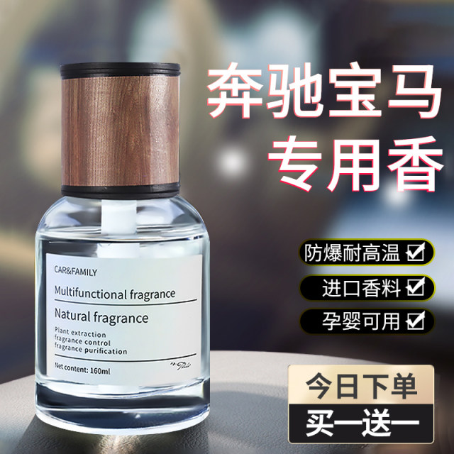 Vehicle aromatherapy automobile perfume trucks Men's special high -end vehicle interior solid fragrance ornaments lasting light fragrance