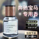 Vehicle aromatherapy automobile perfume trucks Men's special high -end vehicle interior solid fragrance ornaments lasting light fragrance