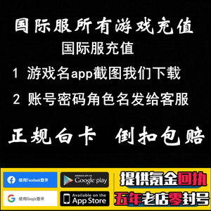 
Recharge member live broadcast software Android Google US foreign service mobile games mobile games international service recharge stored value krypton gold