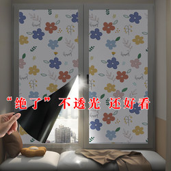 Full Blackout Glass Film Privacy Bathroom Window Sticker Anti-Peeping Glass Sticker Opaque Non-Transparent Window Film