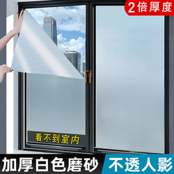 Frosted Glass Stickers Are Translucent but Opaque, Bathroom Window Stickers Prevent Visibility, Bathroom Film Prevents Peeping, Frosted Film