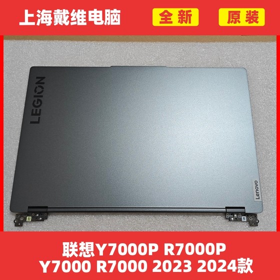 
Lenovo Y7000P R7000P Y7000 R7000 2022 23 24 ABCD shell laptop shell