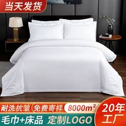 Post selection hotel four-piece set 60-count 80-count B&B hotel pure cotton quilt cover bedding five hotel linens