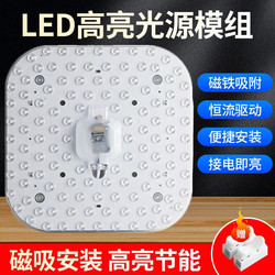 Ceiling Lamp Square Magnetic Led Light Core Living Room Lamp Eye Protection Home Replacement Light Source Module Light Panel Suction Cup Lamp