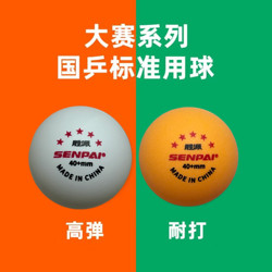 Five-Star Table Tennis Standard 40+ New Material Stadium Club Student Serving Training High Elasticity and Durable Table Tennis