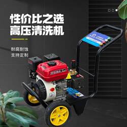 Diesel Car Washing Machine, Ultra-High-Pressure Commercial Gasoline Cleaning Machine, High-Power Mobile Cleaning Machine for Construction Sites, Property Management, and Farms