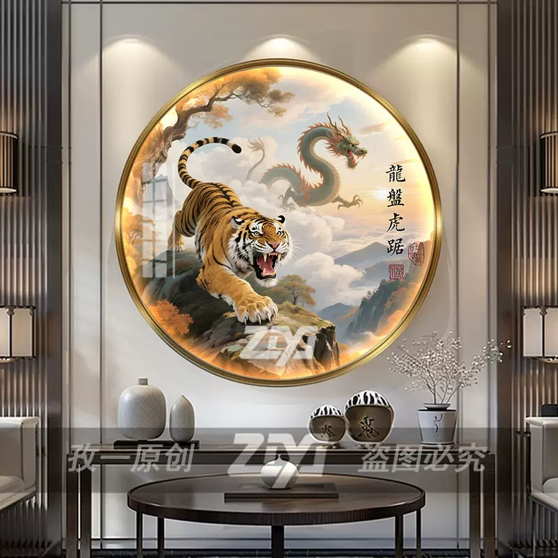 老虎画像上山虎客厅招财风水装饰画猛虎玄关镇宅虎啸山林下山挂画