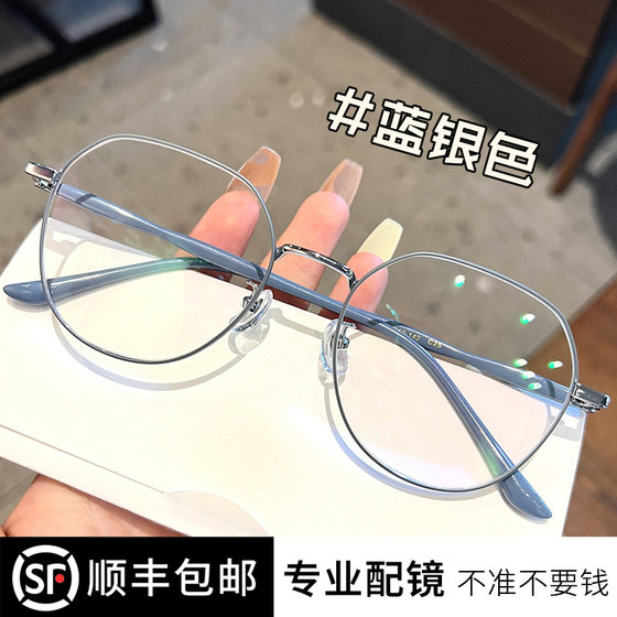 
Ultra-light anti-blue radiation myopia glasses for women can match the degree of non-color-changing eyes frame large frame to show their face