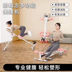 Four-In-One Multifunctional Waist Slimming Machine, Home Fitness Equipment, Foldable Belly Slimming and Weight Loss Folding Rowing Machine