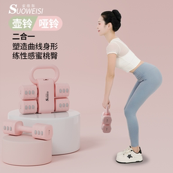 Dumbbells 2kg 5kg Pair for Men and Women, Home Fitness, Adjustable Weight Dumbbells, Kettlebells, Two-In-One Fitness Equipment