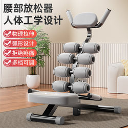 Lumbar Reliever, Spinal Correction, Waist Stretching, Waist Training Tool, Yoga, Pilates, Home Exercise Equipment