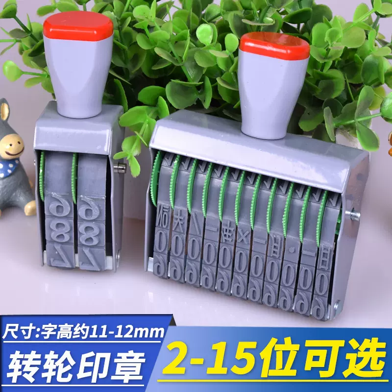 特大4位可调0-9数字组合印章档案归档生产日期手动转轮印纸箱号码