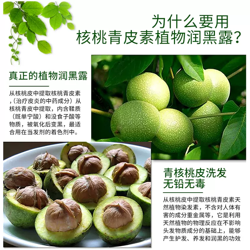 汉丰青核桃原液黑色染发膏植物纯一洗黑色遮白发自然黑泡泡染发剂