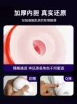 NetEase Chunfeng Cúp Nam Hướng Dẫn Sử Dụng Masturbator Thực Âm Đạo Insertable Ký Túc Xá Vô Hình Cực Khoái Hiện Vật cốc tự sướng nam cốc thủ dâm 100k 