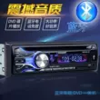 máy hút bụi và bơm xe ô tô Đầu DVD xe hơi HD Máy chủ CD xe hơi MP5 âm thanh xe hơi và video ưu tiên đảo ngược Máy thẻ MP3 đa năng loa sub xe hơi Âm thanh xe hơi / Xe điện tử