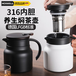 Insulated Tea Pot for Home Use, 316 Stainless Steel, Small Capacity, Office Tea Pot with Tea-Water Separation