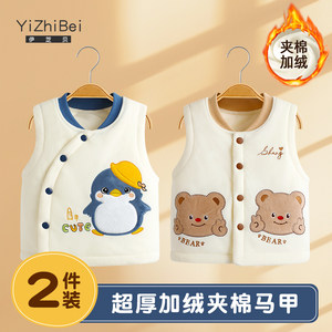 
Baby autumn and winter vest wears baby cotton vest winter girl warm horse clip boy plus velvet vest winter style