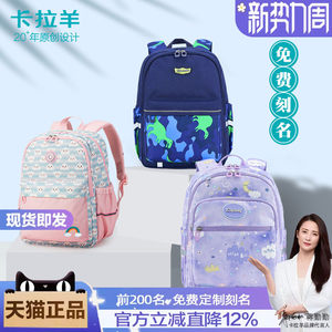 Kara Sheep Student School Bag Female 1-3 Grade 1-3 Pressure Light Male 2 Children Children cute outdoor spring travel backpack