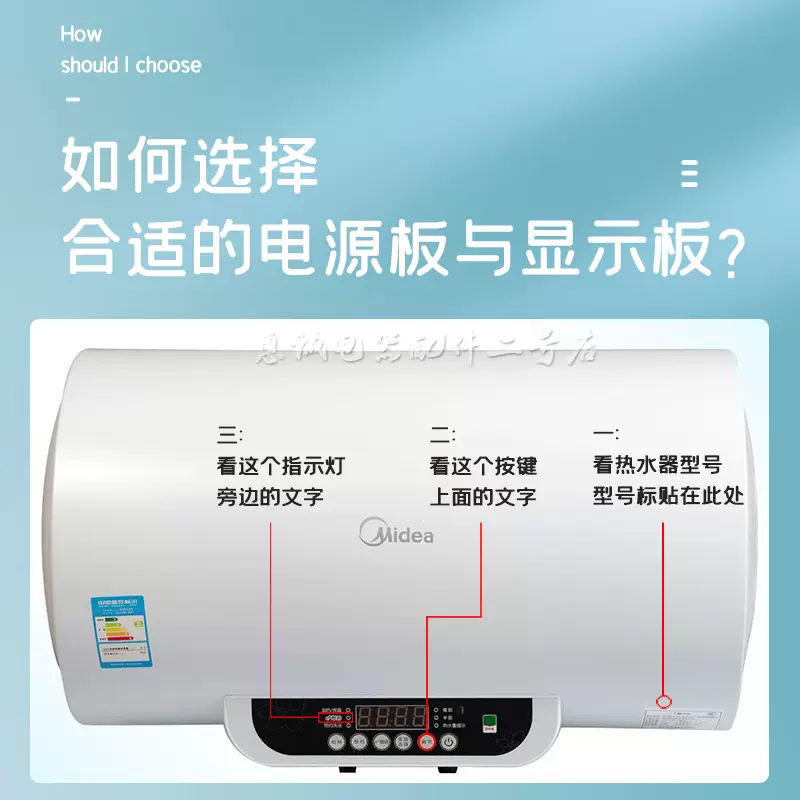 美的f50-21b1 f60-21wb1电热水器显示板控制电脑板按键开关板包邮