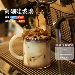 Siyue Glass Coffee Cup, High Aesthetic Value, High Borosilicate, High Temperature Resistance, Graduated Water Cup, Household Drinking Cup with Handle
