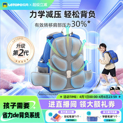 【Outstanding Product】Le Tong School Bag for Primary School Students, Spine Protection and Weight Reduction, Backpack for Children in Grades 1 to 6