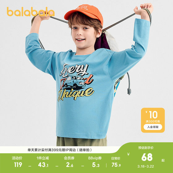 
[Same style in shopping malls] Balabala children's clothing boys' long-sleeved T-shirt children's autumn clothing quick-drying casual style