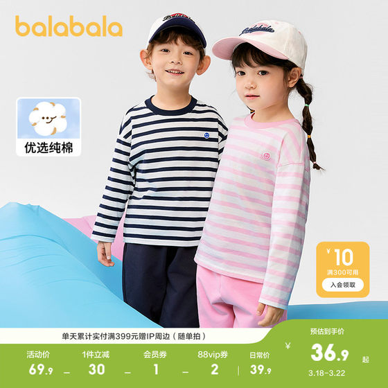 
Balabala children's clothing long-sleeved T-shirt boys and girls spring clothing children's all-match bottoming shirt striped t loose daily