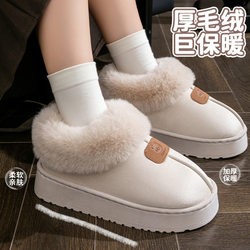 Women's Cotton Slippers with Heel, Autumn and Winter Indoor Plush Warm Thick-Soled Outdoor Cotton Shoes, Plush Snow Boots