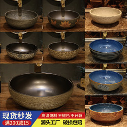 Countertop Ceramic Washbasin Round Single Basin Retro Art Washbasin European Style Home Bathroom Washbasin