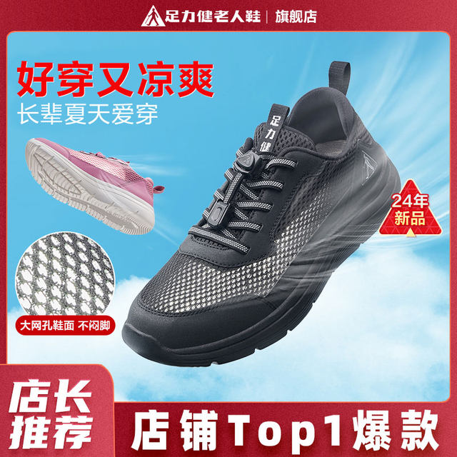 Zulijian elderly shoes authentic flagship store men's summer breathable ...