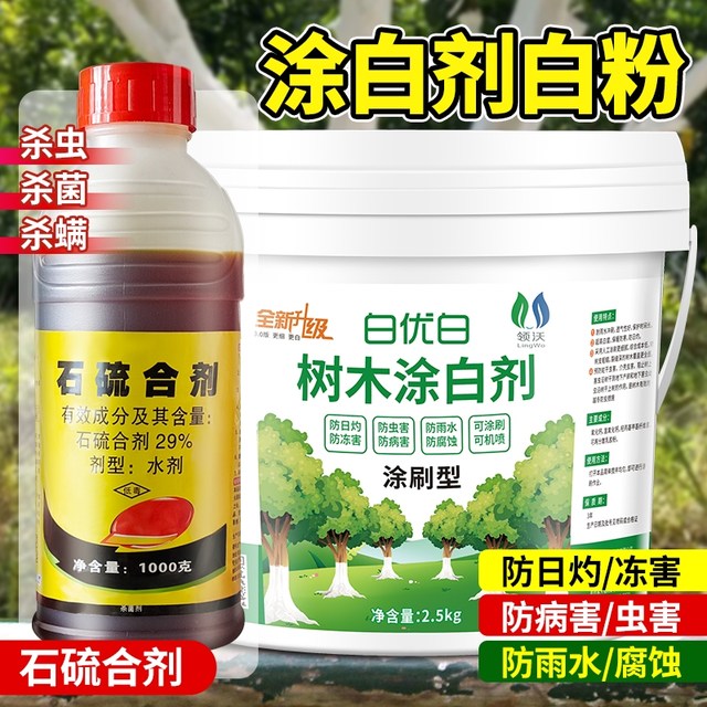 Dilution-free whitening agent for fruit trees, lime-sulfur mixture pesticide, anti-insect and anti-freeze gardening garden trees universal garden clearing