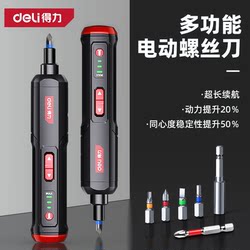 Deli Electric Screwdriver Lithium Battery Screwdriver Rechargeable Household Small Mini Electric Drill Tool Set