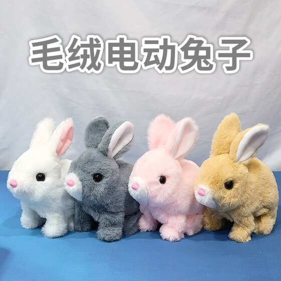 Children's toys electric rabbits will be called shaking ears plush toy simulation, little rabbit pet toy gift
