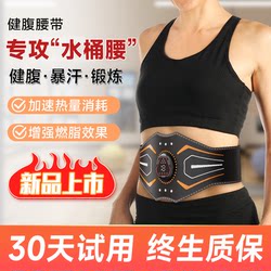 Black Technology Lazy Person's Weight Loss Belt, Belly Slimming Magic Device, Shake Machine for Big Belly Fat Reduction, Home Use Slimming Belt