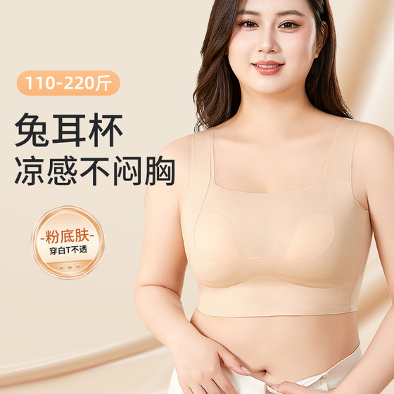 
Islanders' exclusive big breasts slimming seamless underwear large size beautiful back push-up no wire rims pull-up sports vest bra