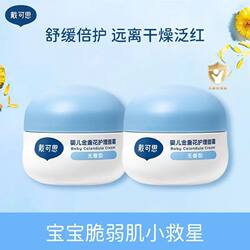 Daikes Baby Calendula Cream Portable Infant Baby Cream Soothes and Moisturizes Baby's Skin 28g