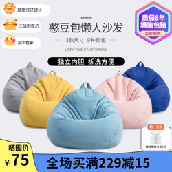 Bean Bag Lazy Sofa, Can Recline and Sleep, Suitable for Small Apartments, Simple Single-Person Bedroom, Bedside Leisure Chair with Backrest