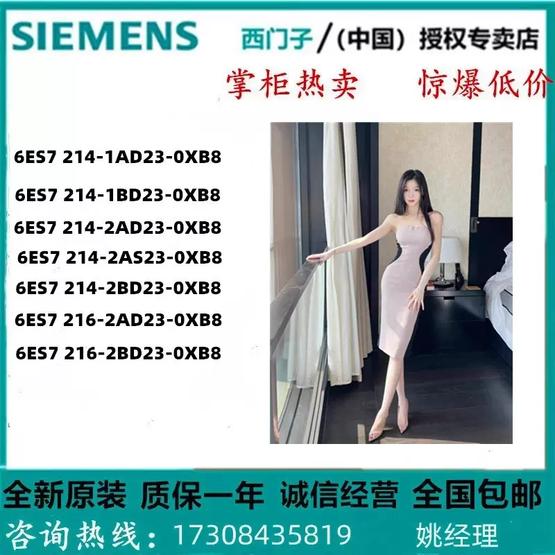 6ES7216/6ES7 216/6ES7 214/6ES7214/1/2/AD/BD/AS/23/0XB8/0现货-Taobao