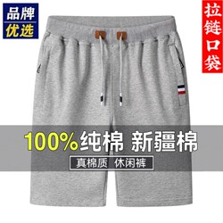 Brand 100% Pure Cotton Men's Outerwear Shorts, Summer New Style, All-Cotton Five-Point Casual Pants, Loose Running Sports Pants