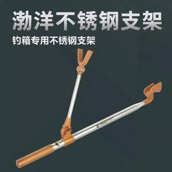 Boyang stainless steel fishing box bracket super hard short section fishing chair frame rod fishing gear fishing equipment fishing rod rack for ground insertion