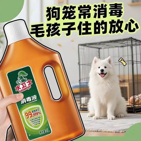 
Water Guardian pet sterilizing liquid for cats and dogs, environmental deodorizing and antibacterial 99.9% household safe deodorizing and mild deodorizing agent