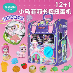 Girls gashapon machine doll pony Boboli gift claw machine children's toy school bag Children's Day gift