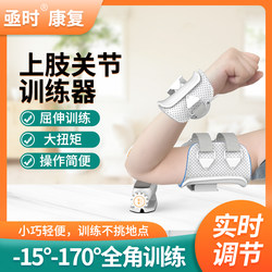 Emergency Elbow Joint Upper Limb Rehabilitation Training Device for Adults, Post-Fracture Arm Bending and Stretching Exercise Equipment