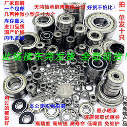 A Single Order of 10 Miniature Bearings, Complete Model List, Inner Diameter 1 2 3 4 5 6 7 8 9 10 12 15 Millimeters