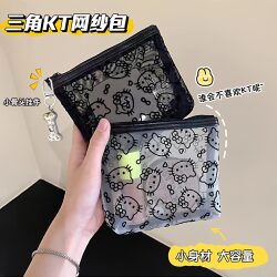 Cute Kitty Cat Mesh Makeup Bag, Transparent Hand-Held Portable Travel Storage Bag, Simple Carry-On Bag for Women